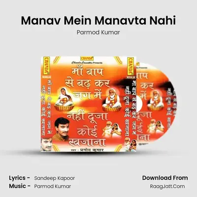 Manav Mein Manavta Nahi MP3 Song by Parmod Kumar Cover