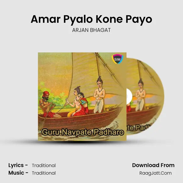 Amar Pyalo Kone Payo MP3 Song by ARJAN BHAGAT Cover
