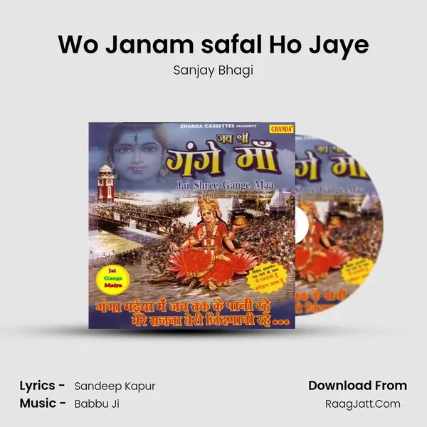Wo Janam safal Ho Jaye MP3 Song by Sanjay Bhagi Cover