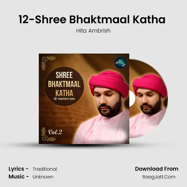 12-Shree Bhaktmaal Katha (Vol.2) MP3 Song by Hita Ambrish Cover