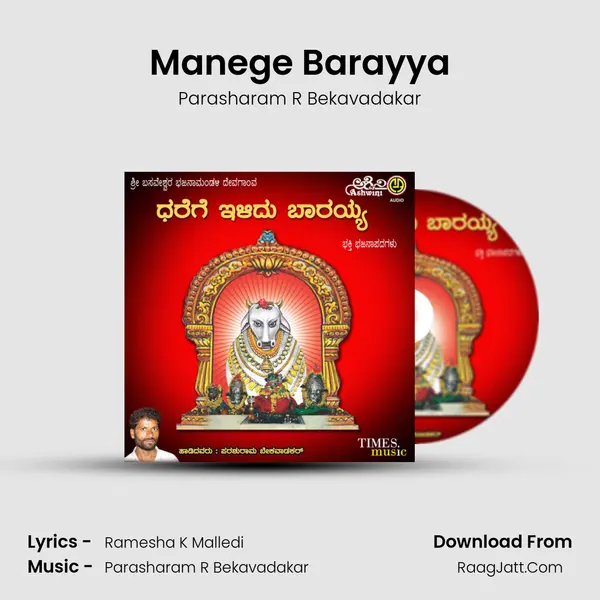 Manege Barayya MP3 Song by Parasharam R Bekavadakar Cover