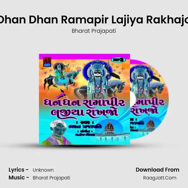 Dhan Dhan Ramapir Lajiya Rakhajo MP3 Song by Bharat Prajapati Cover