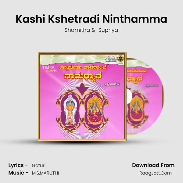 Kashi Kshetradi Ninthamma MP3 Song by Shamitha Cover