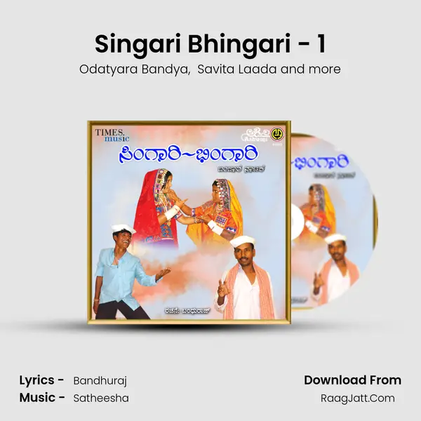 Singari Bhingari - 1 MP3 Song by Odatyara Bandya Cover