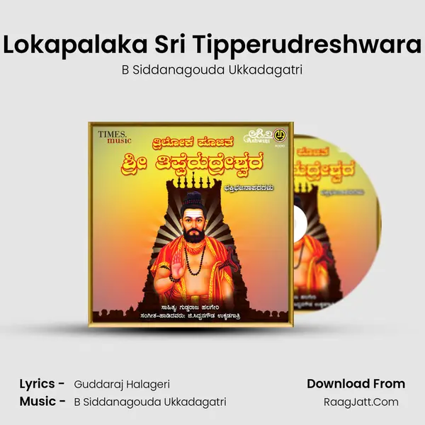 Lokapalaka Sri Tipperudreshwara MP3 Song by B Siddanagouda Ukkadagatri Cover