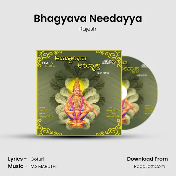 Bhagyava Needayya MP3 Song by Rajesh Cover