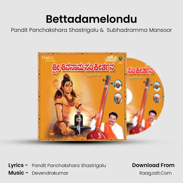 Bettadamelondu MP3 Song by Pandit Panchakshara Shastrigalu Cover