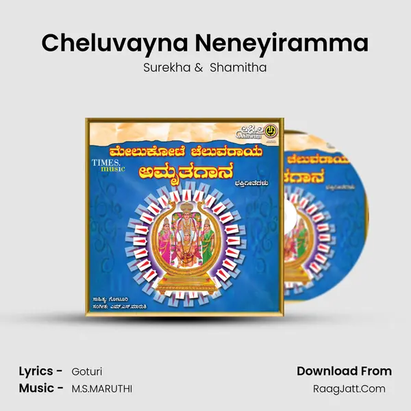 Cheluvayna Neneyiramma MP3 Song by Surekha Cover