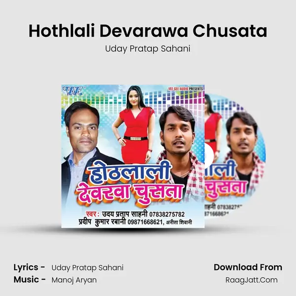 Hothlali Devarawa Chusata MP3 Song by Uday Pratap Sahani Cover