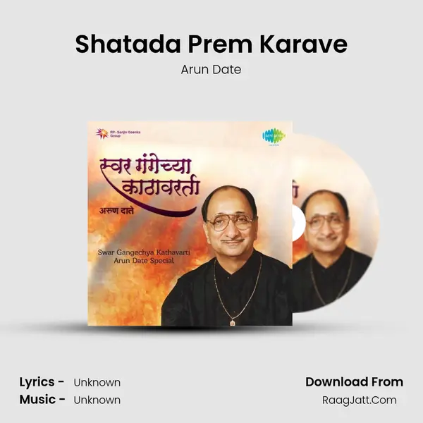 Shatada Prem Karave Cover