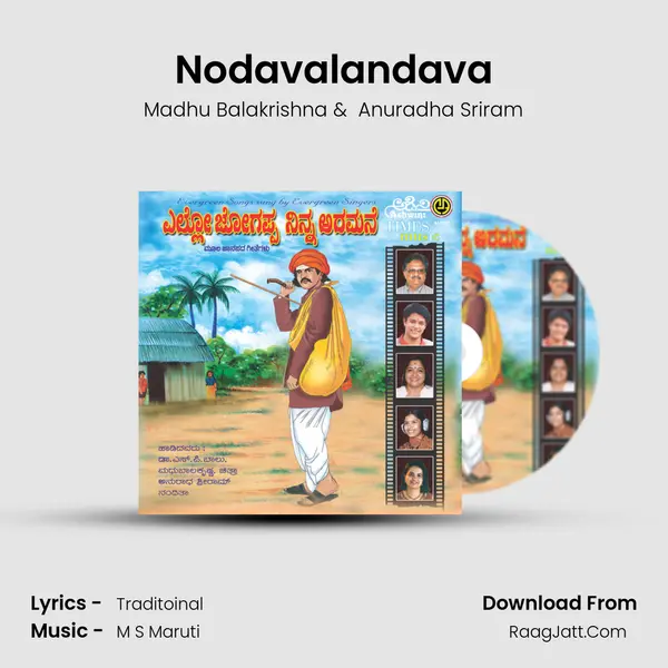 Nodavalandava MP3 Song by Madhu Balakrishna Cover