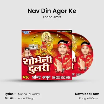Nav Din Agor Ke MP3 Song by Anand Amrit Cover