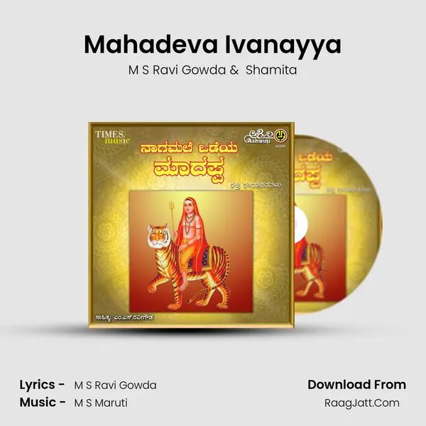 Mahadeva Ivanayya MP3 Song by M S Ravi Gowda Cover