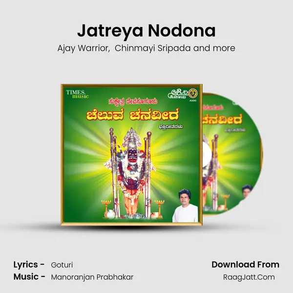 Jatreya Nodona MP3 Song by Ajay Warrior Cover