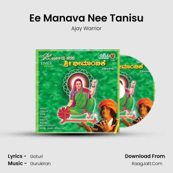 Ee Manava Nee Tanisu MP3 Song by Ajay Warrior Cover
