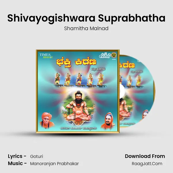 Shivayogishwara Suprabhatha MP3 Song by Shamitha Malnad Cover