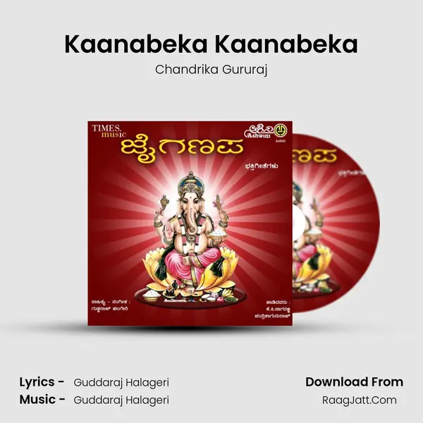 Kaanabeka Kaanabeka MP3 Song by Chandrika Gururaj Cover