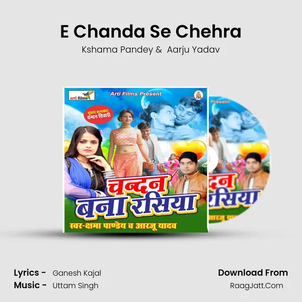 E Chanda Se Chehra MP3 Song by Kshama Pandey Cover