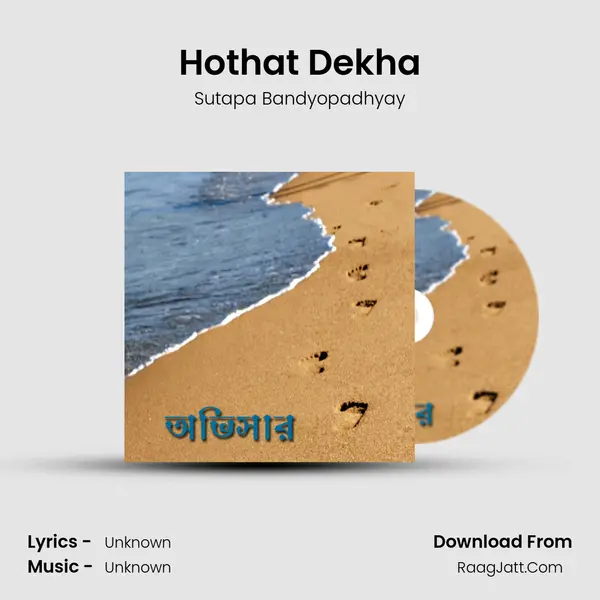 Hothat Dekha MP3 Song by Sutapa Bandyopadhyay Cover