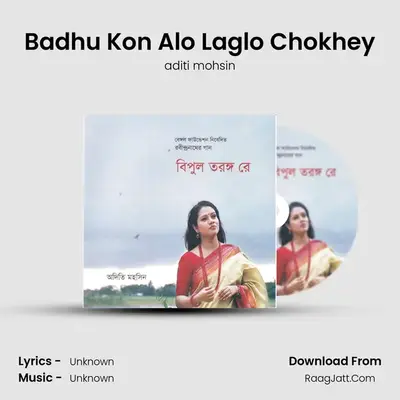 Badhu Kon Alo Laglo Chokhey MP3 Song by aditi mohsin Cover