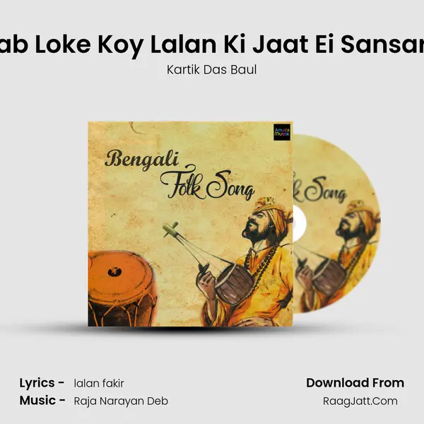 Sab Loke Koy Lalan Ki Jaat Ei Sansare Cover