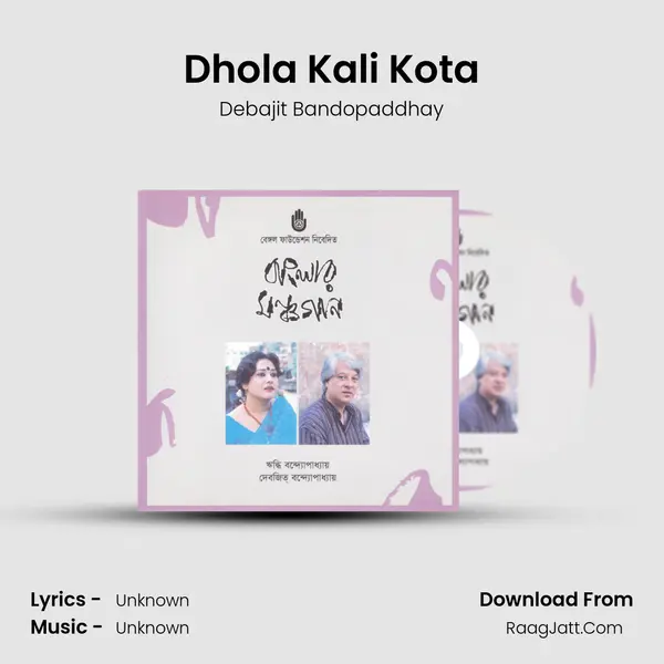Dhola Kali Kota mp3 song