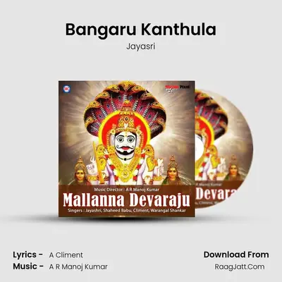 Bangaru Kanthula MP3 Song by Jayasri Cover