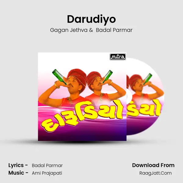 Darudiyo MP3 Song by Gagan Jethva Cover