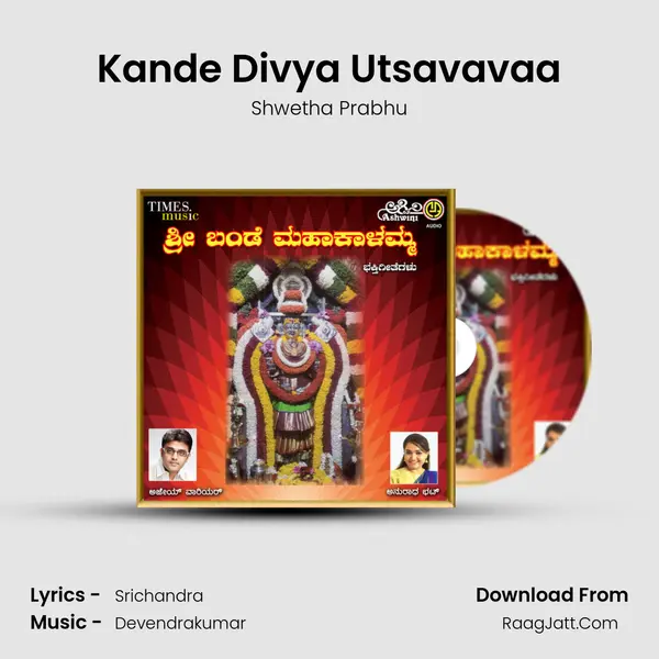 Kande Divya Utsavavaa MP3 Song by Shwetha Prabhu Cover