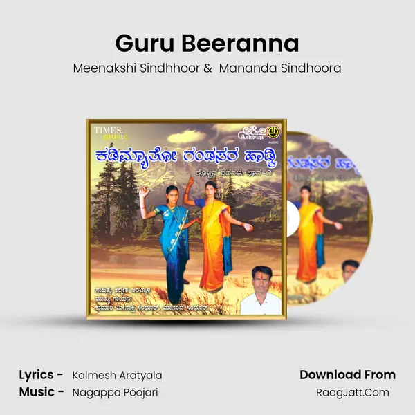 Guru Beeranna MP3 Song by Meenakshi Sindhhoor Cover