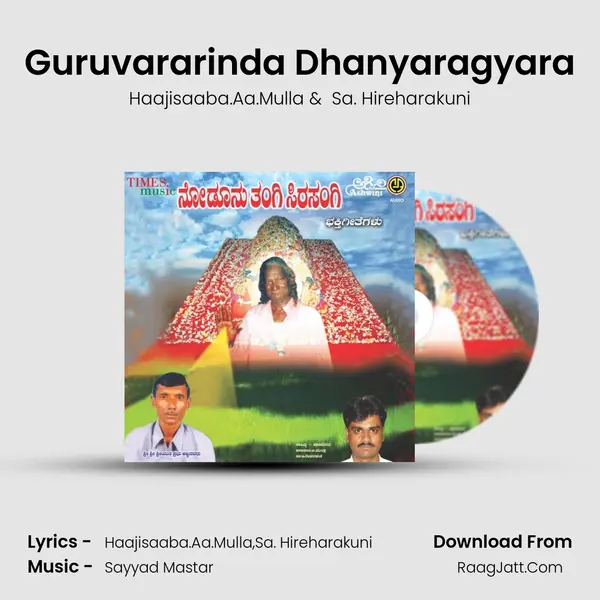 Guruvararinda Dhanyaragyara MP3 Song by Haajisaaba.Aa.Mulla Cover