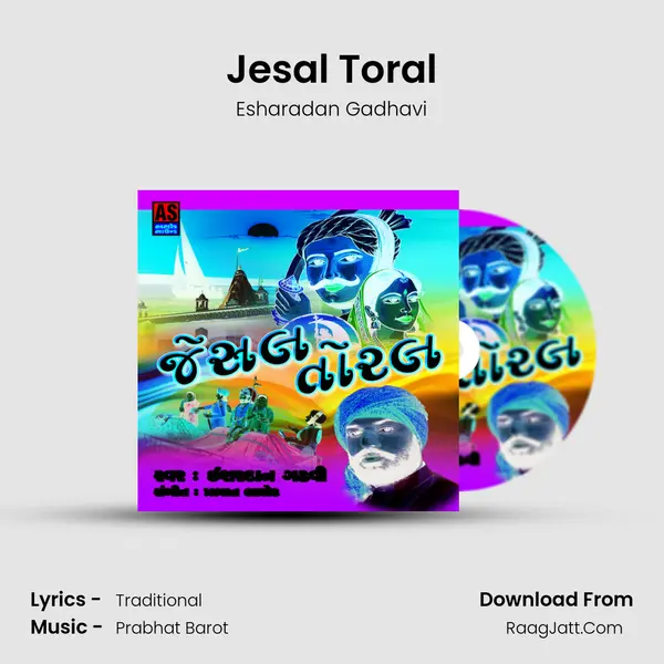 Jesal Toral (A Collection of Jesal Toral Story & Song) - Esharadan Gadhavi