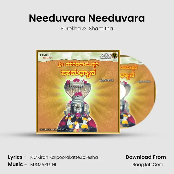 Needuvara Needuvara MP3 Song by Surekha Cover