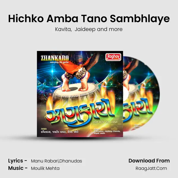 Hichko Amba Tano Sambhlaye MP3 Song by Kavita Cover