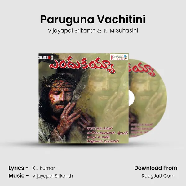 Paruguna Vachitini MP3 Song by Vijayapal Srikanth Cover