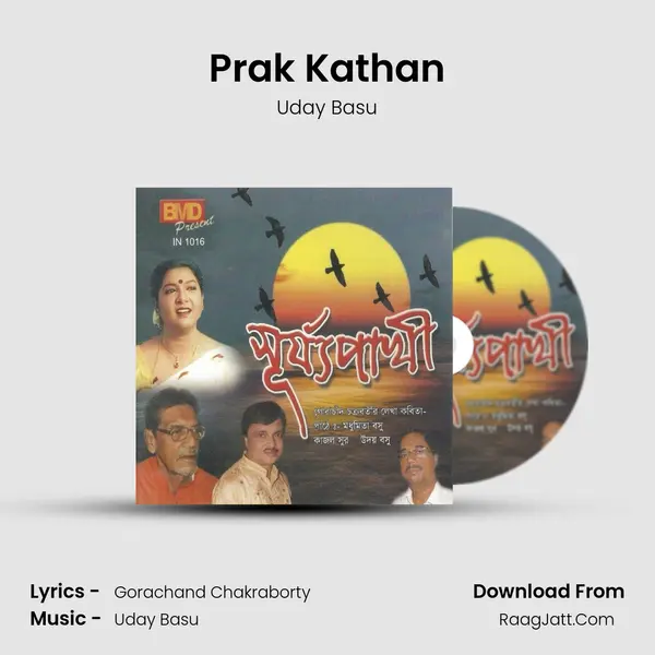 Prak Kathan MP3 Song by Uday Basu Cover