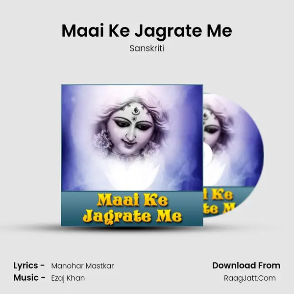 Maai Ke Jagrate Me MP3 Song by Sanskriti Cover