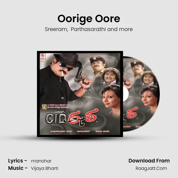 Oorige Oore MP3 Song by Sreeram Cover