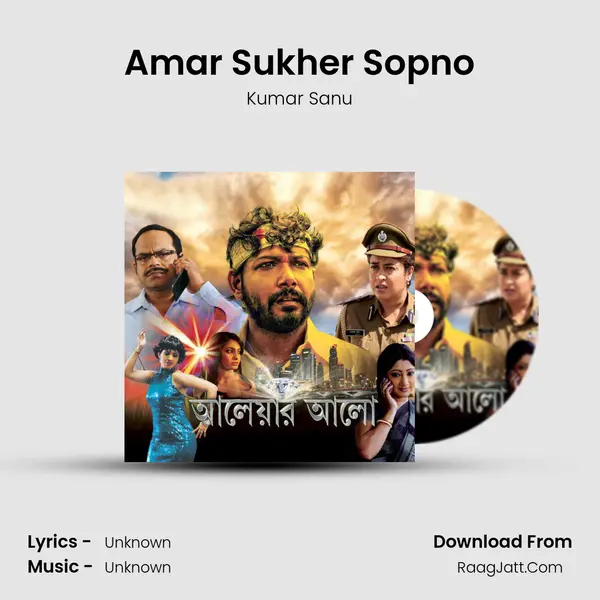 Amar Sukher Sopno MP3 Song by Kumar Sanu Cover