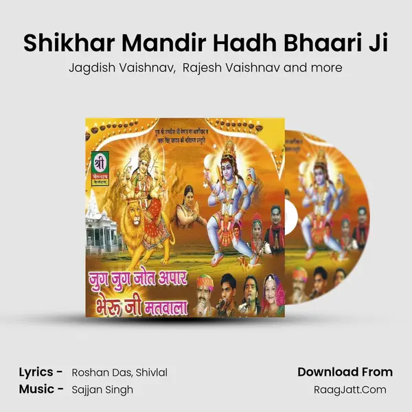 Shikhar Mandir Hadh Bhaari Ji mp3 song