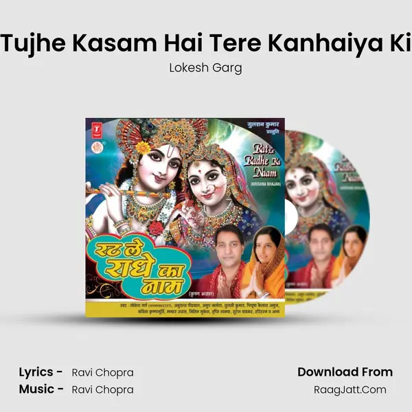 Tujhe Kasam Hai Tere Kanhaiya Ki MP3 Song by Lokesh Garg Cover
