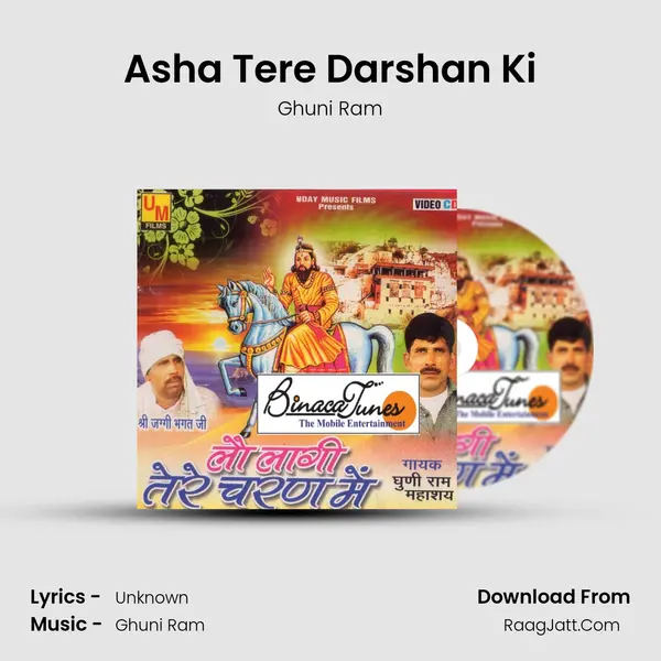 Asha Tere Darshan Ki MP3 Song by Ghuni Ram Cover