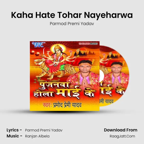 Kaha Hate Tohar Nayeharwa MP3 Song by Parmod Premi Yadav Cover