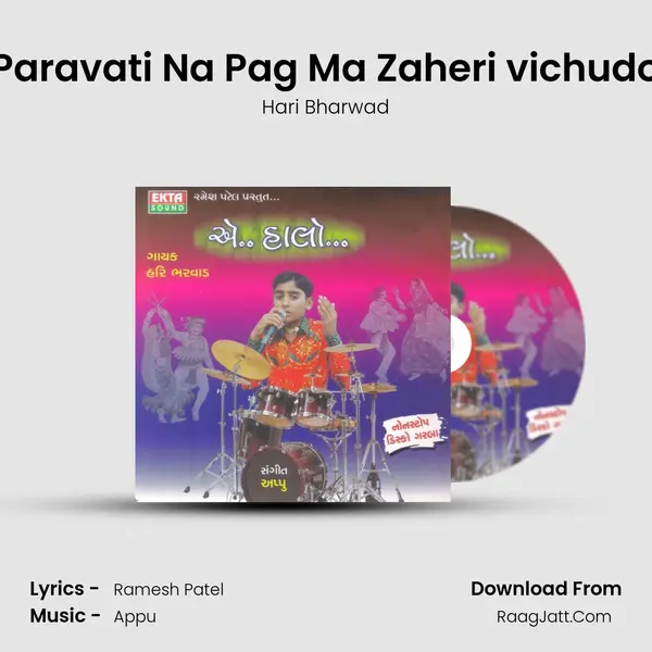 Paravati Na Pag Ma Zaheri vichudo MP3 Song by Hari Bharwad Cover