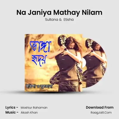 Na Janiya Mathay Nilam mp3 song