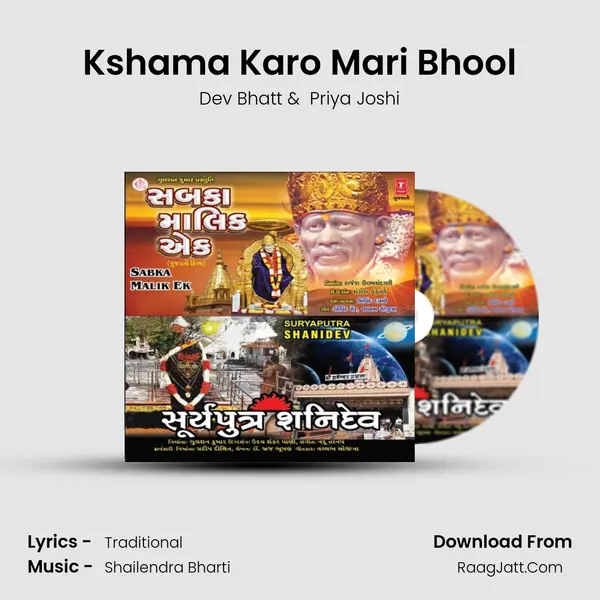 Kshama Karo Mari Bhool MP3 Song by Dev Bhatt Cover