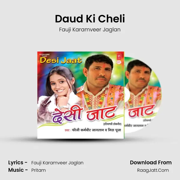 Daud Ki Cheli MP3 Song by Fauji Karamveer Jaglan Cover