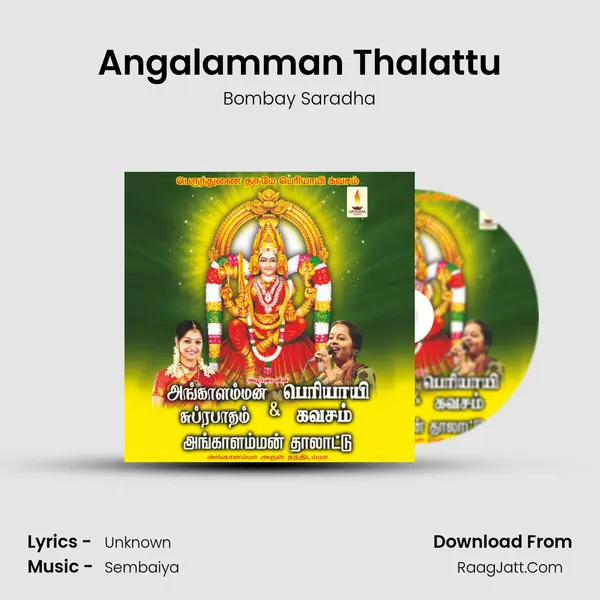 Angalamman Thalattu MP3 Song by Bombay Saradha Cover