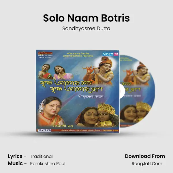 Solo Naam Botris MP3 Song by Sandhyasree Dutta Cover