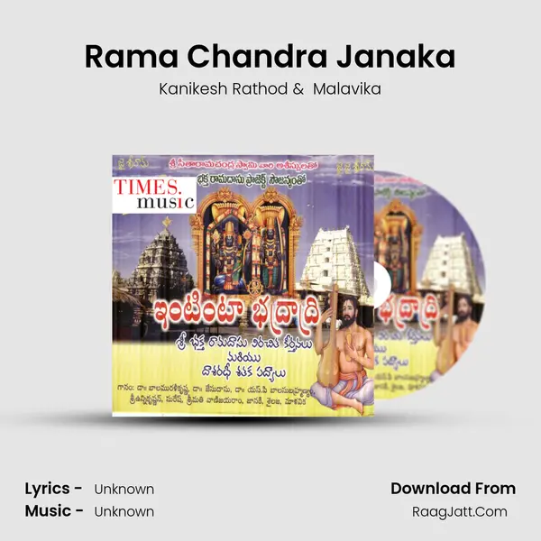 Rama Chandra Janaka MP3 Song by Kanikesh Rathod Cover